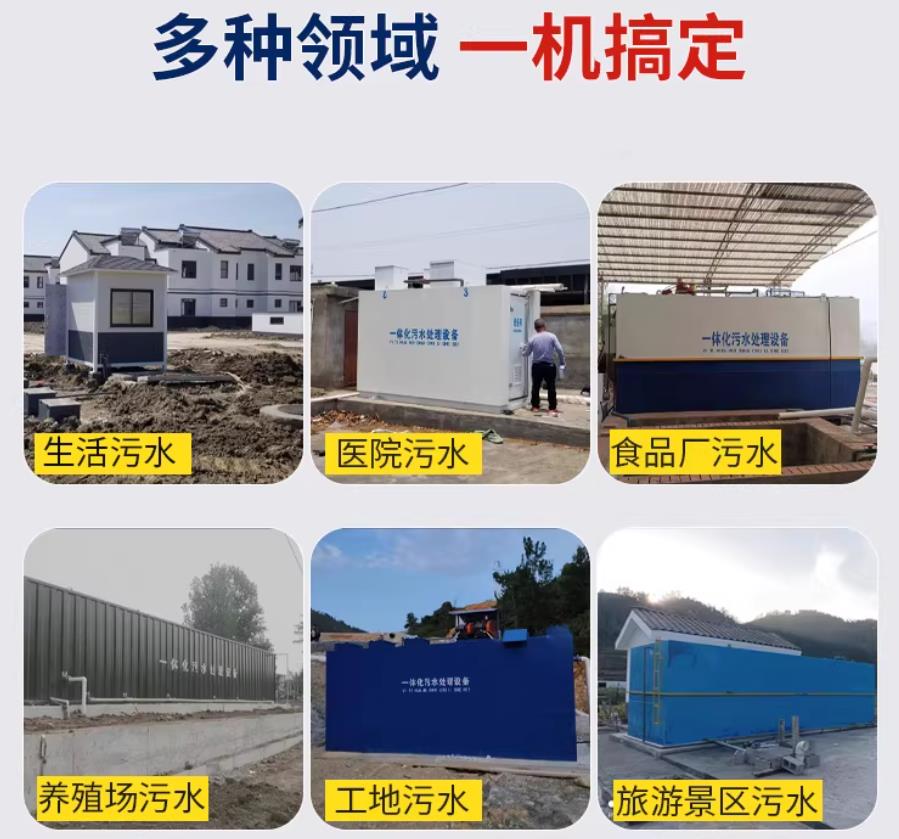 文安场景全覆盖！甘肃嘉源通一体化污水处理设备，适配城乡工业全场景污水治理