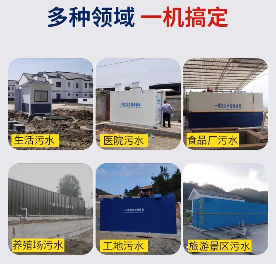 文安甘肃兰州地埋式污水处理设备厂家｜一体化埋地污水治理设备｜乡镇乡村厂区小区通用解决方案